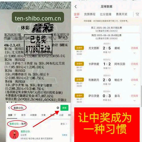 十博下载地址 皇马选举风波十博体育操作教程:从新闻解析到平台实战体验