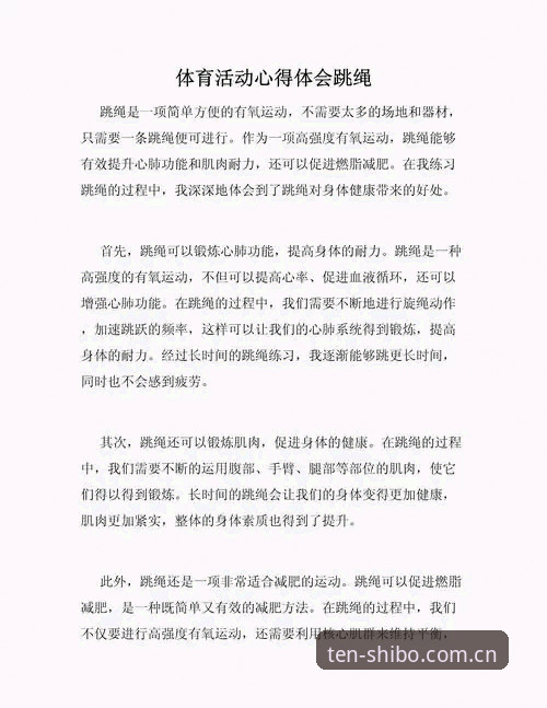 十博体育平台 一位老用户的十博体育平台使用心得:从下载到日常参与的经验分享